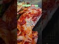 순식간에#사라지는#김치