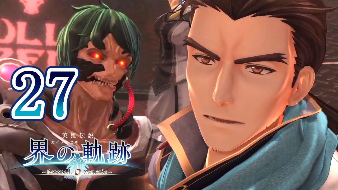 界の軌跡 Part.27 Ⅱ部 騒乱、黒芒街 The Legend of Heroes Kai No