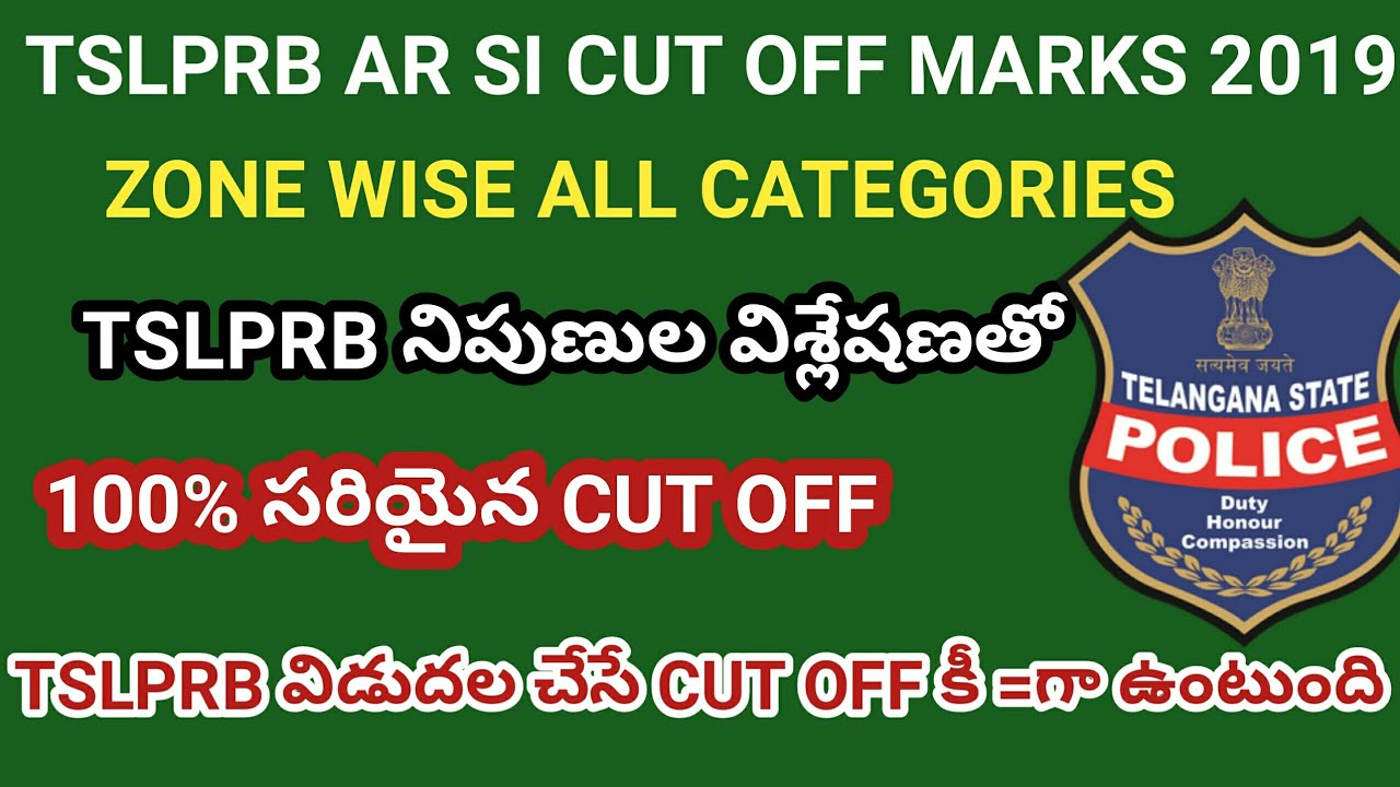TSLPRB AR SI CUT OFF 2019,TSLPRB LATEST NEWS, SI EXPECTED CUT OFF MARKS 2019