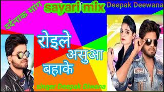 Bhojpuri bewafai dj remix shayari mix