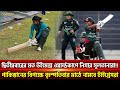 দ্বিতীয়বারের মত উইমেন্স ওয়ার্ল্ডকাপে নিগার সুলতানারা!!| Khelajog