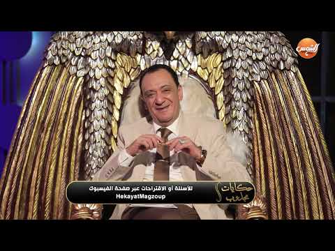 الحلقة الثانية عشر حكايات مجذوب خطة ترامب في غزة وأحداث 30 سبتمبر