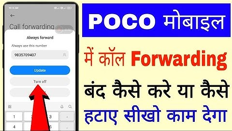 poco mobile me call forwarding band/off kaise kare ।। how to turn off/remove call forwarding in poco