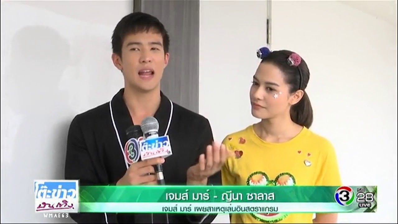 เจมส์ มาร์ เหตุผลที่เล่นInstagram-โต๊ะข่าวบันเทิง 29/08/2560