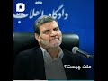 جعفر دانش کیست