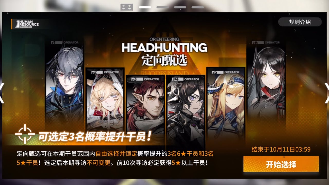 New Type Selective Group Banner Gacha Pulls [Arknights CN] - YouTube