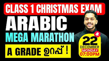 Class 1 Arabic Exam | Mega Marathon |  A Grade ഉറപ്പ് | Exam Winner