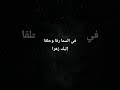 يا رحمة القلوب لايك اكسبلور تصميمي
