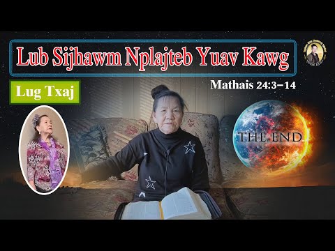 Video: Lub Sijhawm Thaum 