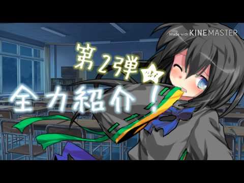 【東方pv】全力紹介第2弾！