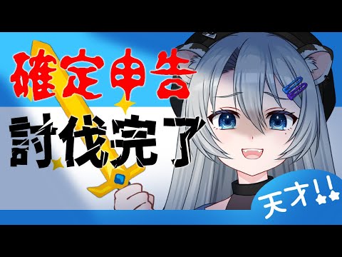 【雑談】倒したぞ、うおー！～大事なお知らせ有り～【雪宮エマ/トリビア学園/VTuber】