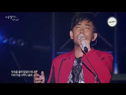 이승철 (LEE SEUNG CHUL) -  희야 (HEE YA)