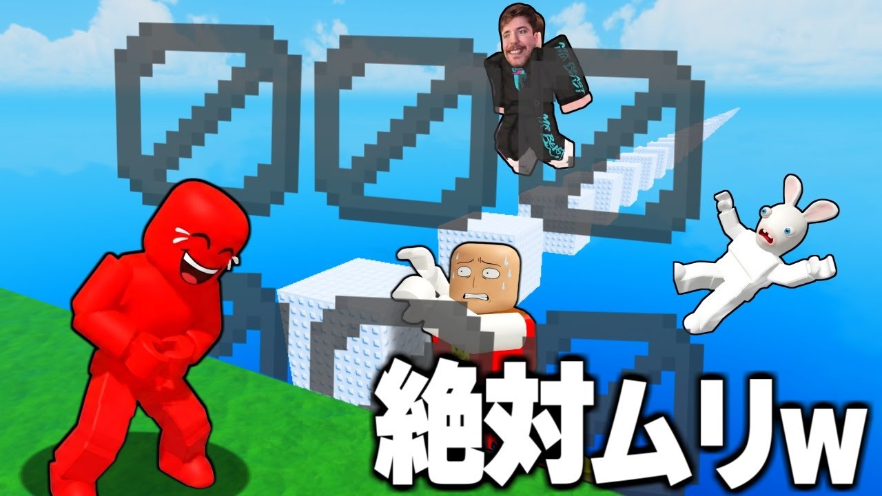 絶対クリアできないアスレチックドッキリしたらガチギレされたｗｗ【ロブロックス/ROBLOX】