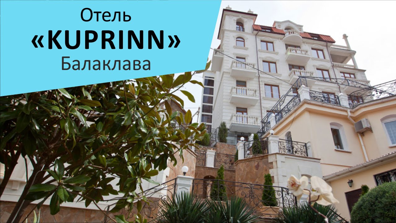 фото писателя куприна