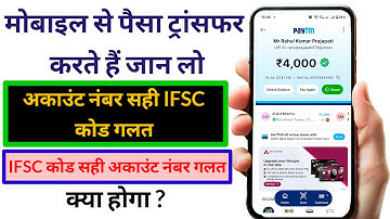 Account number Sahi IFSC code galat/ IFSC code galat account number SahiMobile se rupaye kaise trans