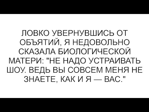 Время собирать камни