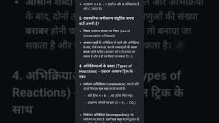 "Class 10th chemistry chapter 1 topper notes."
