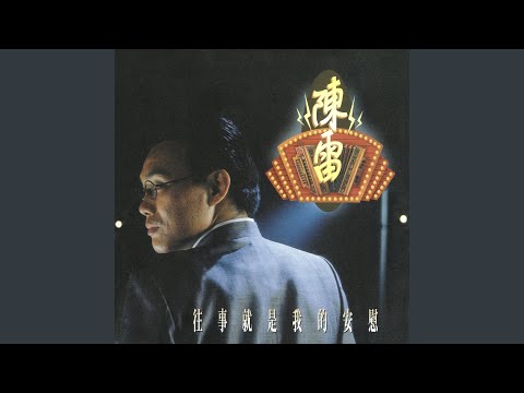 悲傷的故事