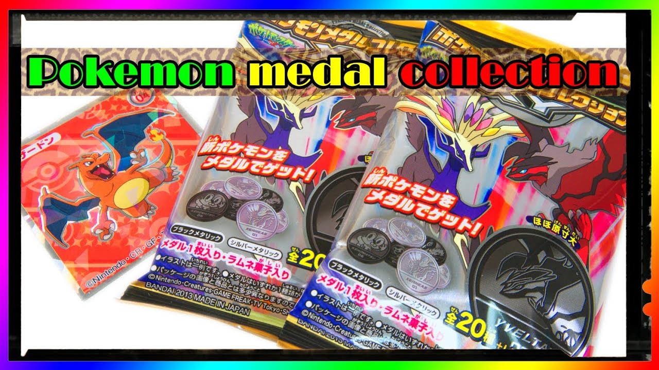 開封】ポケモン メダルコレクション XYを買ってみたッ【Pokemon medal
