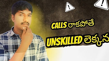 Not getting interview calls? | It