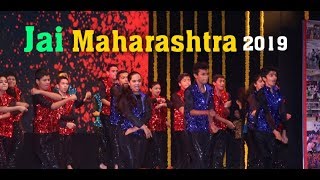 Jai Maharashtra Dance Happy Maharashtra Day 2019 Special Performance