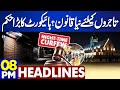 Lahore High Court Order and Markets Schedule | Update on Pak-Afghan Ceasefire Talks - 8PM Dunya News Headlines