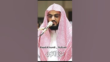 Raad Al kurdi Whatsapp status / رعد الكردي حالات واتس اب / سورة الكهف الشيخ رعد الكردي