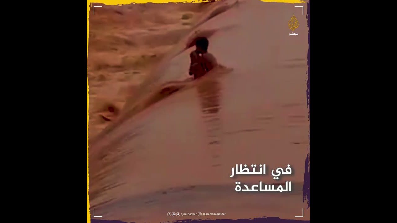 ساعات عصيبة.. ظل عالقا نحو 20 ساعة فوق السد!
