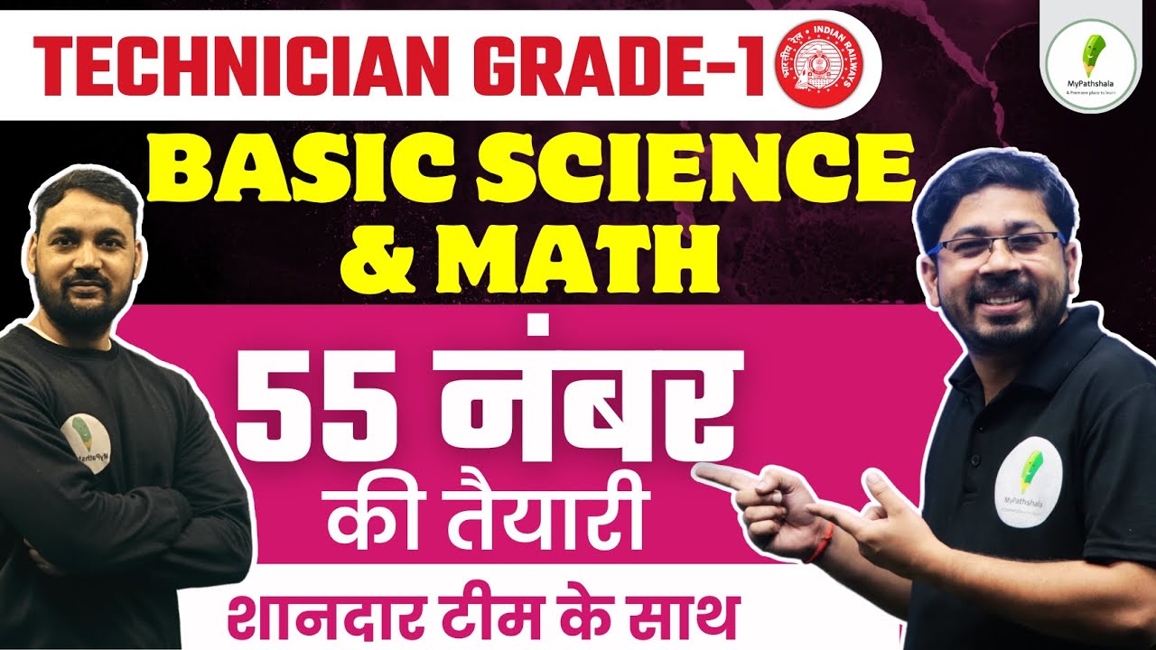 Railway Technician Grade 1 Basic Science And Engineering & Math: Live ...