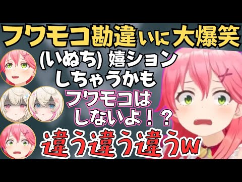 フワモコとみこちが農業でまったりトークするホロ金策サバイバルが面白すぎたw【ホロライブ 切り抜き/さくらみこ/フワモコ】