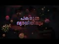 പകരുന്ന വ്യാധിയിൽ നിന്നും ദൈവം വിടുവിക്കും