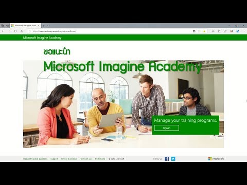 Microsoft Imagine Academy และ Microsoft Professional Program