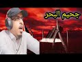 زلزال الأعماق صراع النجاة زلزال الأعماق صراع النجاة