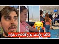 هەڵۆ کەریم و دایکی عەلی کفتەی بۆ هیناممم ئاریا ەگریت لەدوری تانیا    دندنها
