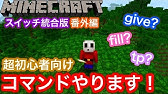 統合版マインクラフト Tpコマンド やり方 使い方 Youtube