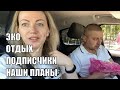 VLOG: СБЕЖАЛА С РАБОТЫ/ОПЯТЬ ПОКУПКИ/УБОРКА ДОМА