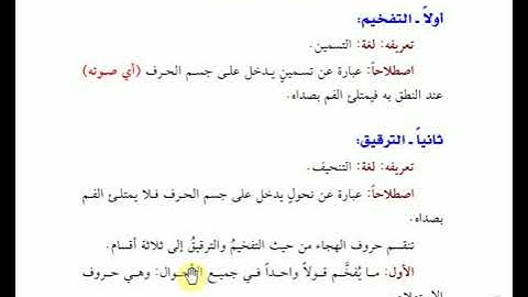 ( 37 ) الدر الثمين في تجويد كلام رب العالمين
