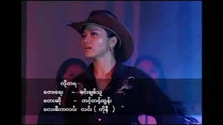 လိုတရ တင့်တင့်ထွန်း (2004)