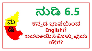 Nudi 6.5 - How to shift from Kannada to English Language?