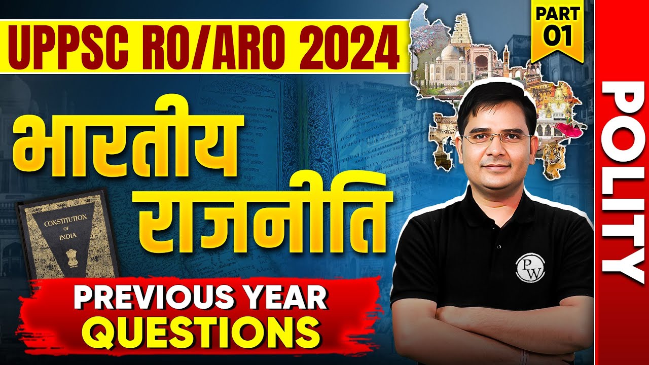 UPPSC RO ARO Prelims 2025 | Polity PYQs | Previous Year Question Paper ...