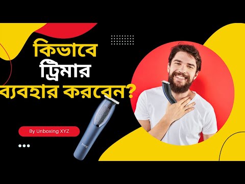 ভিডিও: শেভার 