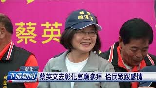 20191016_下暗新聞 // PTS Taigi Channel evening News Live
