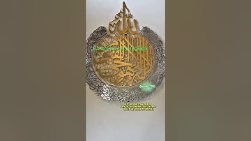 Quran Recitation,AYATUL KURSI,Surah AL-BAQARAH #myhome#tilawat#islam#quranrecitation#quranverses