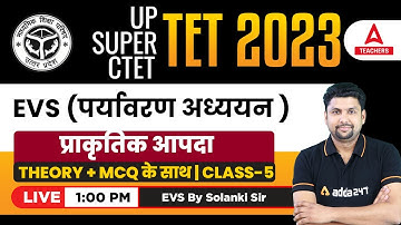 UPTET/SUPERTET/ Classes 2023 | UPTET/SUPER TET EVS Classes | Natural Calamity | EVS By Solanki Sir