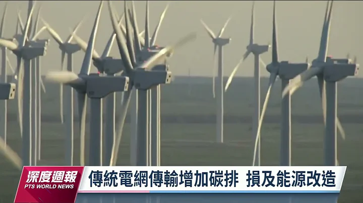 能源革命救地球 再生能源取代化石燃料｜20230422 全球現場深度週報 - 天天要聞