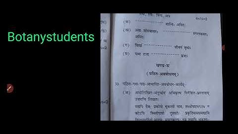 H.P board class 10th Sanskrit Series B Question paper 2025 || Class 10th Sanskrit