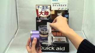 【あいち補聴器センター】補聴器管理はこの1台でＯＫ！　「クイックエイド（Quickaid）」　補聴器専用乾燥器　本体クレイドルセット【製品紹介】