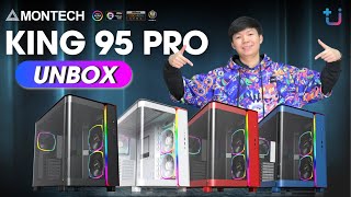 มาแกะกล่อง MONTECH KING 95 PRO ไปพร้อมกัน สวยขนาดไหน