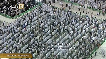 سورة الحجر من الحرم المكي / رمضان 1439 هـ