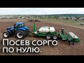 STS MAGIA на посеве сорго. Новый эксперимент!